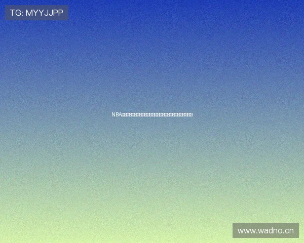 NBA全部赛程免费观看直播视频高清稳定实时更新平台手机电脑同步