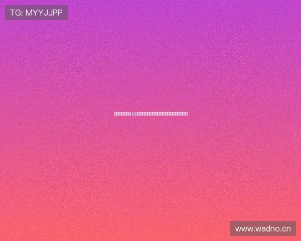 滚球体育直播app打造沉浸式赛事体验与即时数据分析智能平台