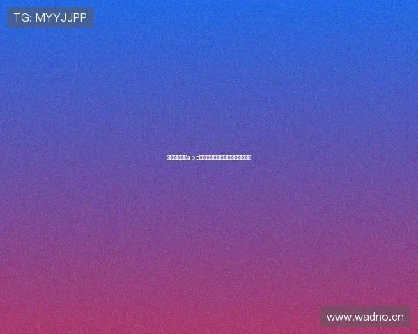 中国体彩官网app下载最新资讯与玩法攻略全面指南