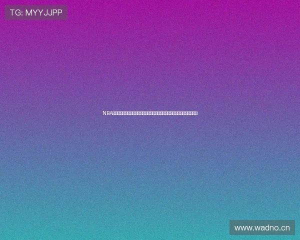 NBA精彩赛事直播，全面覆盖最新球网视频，让你不错过每一场激动人心的比赛！